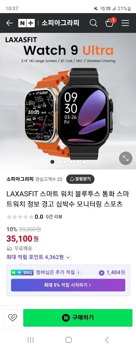 LAXASFIT Ultra 9 스마트워치 2개